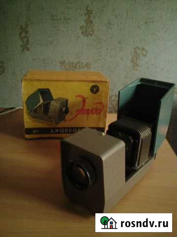 Диапроектор Этюд фэд Пермь - изображение 1