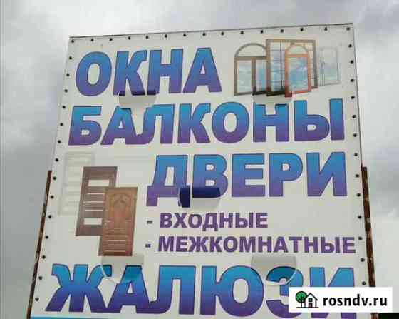 Установка пвх и Алюминиевый изделий Усть-Абакан