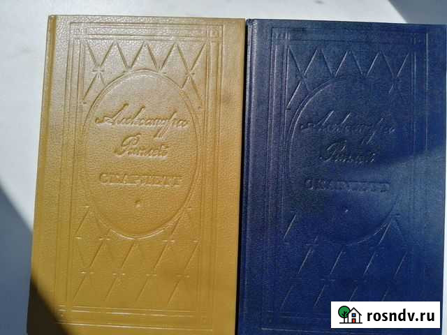 А. Риплей Скарлет Николаевка - изображение 1