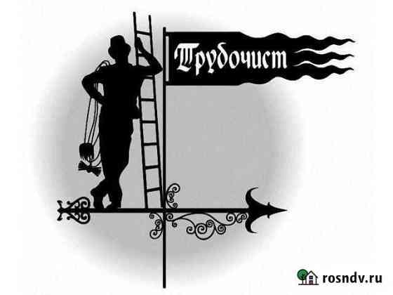 Мужчина на час Бийск