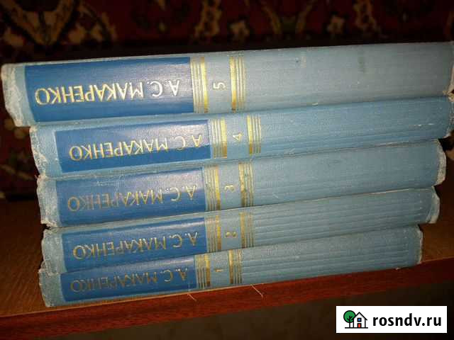 Книги Макаренко Александров - изображение 1