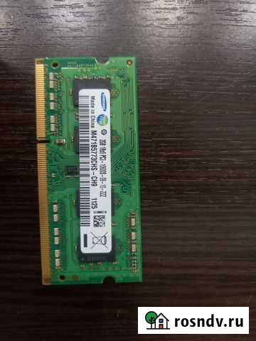 Оперативная память Курган - изображение 1