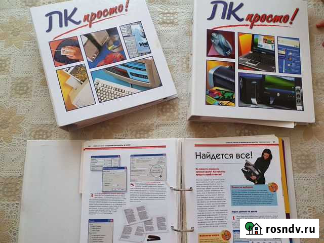 Серия журналов пк просто Пролетарск - изображение 1