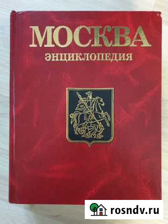 Энциклопедия Щербинка - изображение 1