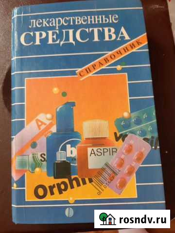 Справочник Сковородино - изображение 1