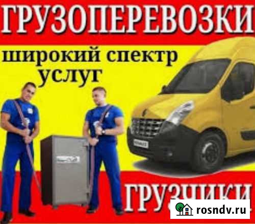 Грузчики разнорабочие Сарапул - изображение 1