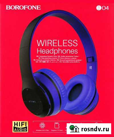 Наушники складные полноразмерные Borofone BO4 Кострома - изображение 1
