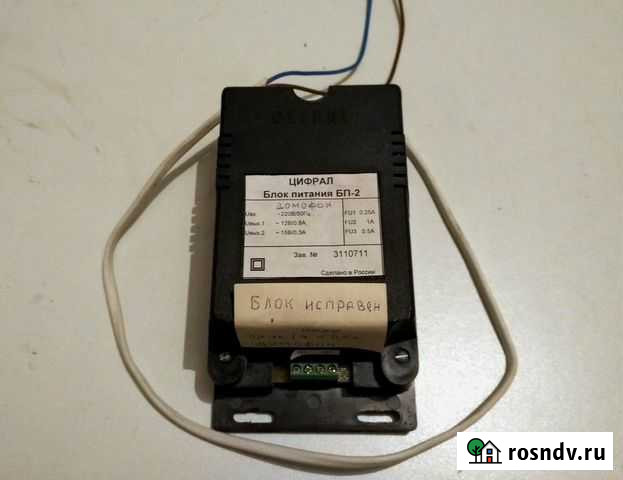 Блок питания для домофона б/у Великий Новгород - изображение 1