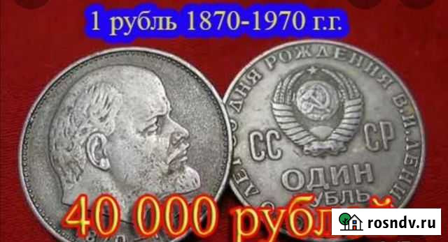 Монеты СССР Горшечное - изображение 1