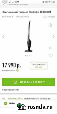 Беспроводной Пылесос Electrolux Улан-Удэ - изображение 1