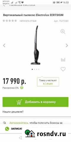 Беспроводной Пылесос Electrolux Улан-Удэ - изображение 1