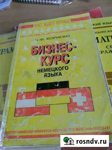 Учебник немецкого языка Нальчик - изображение 1