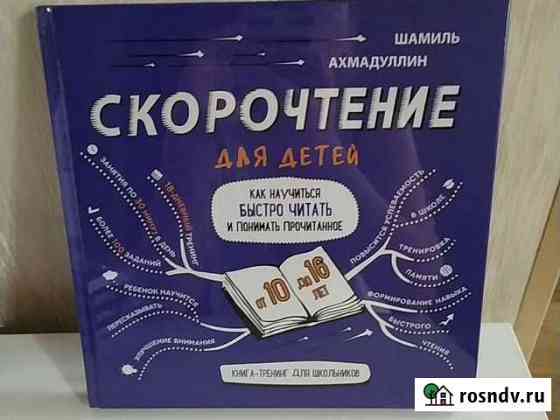 Книга Набережные Челны