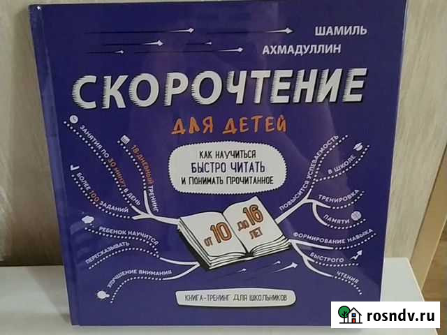 Книга Набережные Челны - изображение 1