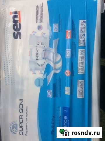 Памперсы для взрослых Джанкой - изображение 1