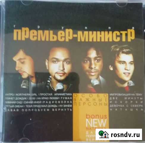 CD диски музыкальные Сыктывкар - изображение 1