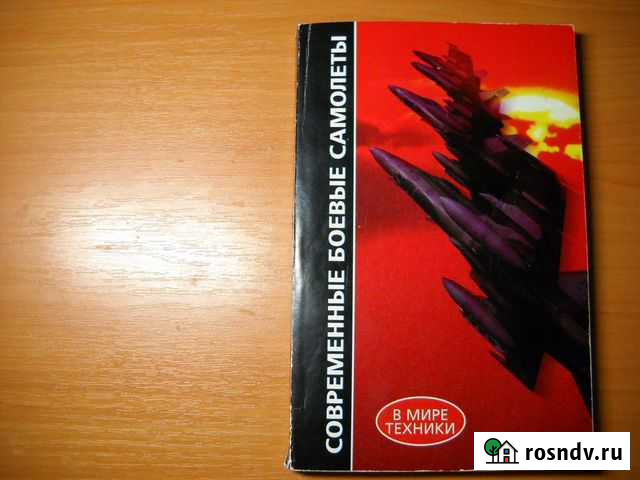 Современные боевые самолеты Сосногорск - изображение 1