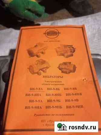 Вибратор ви 9 8А Коренево