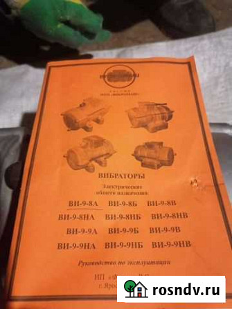 Вибратор ви 9 8А Коренево - изображение 1