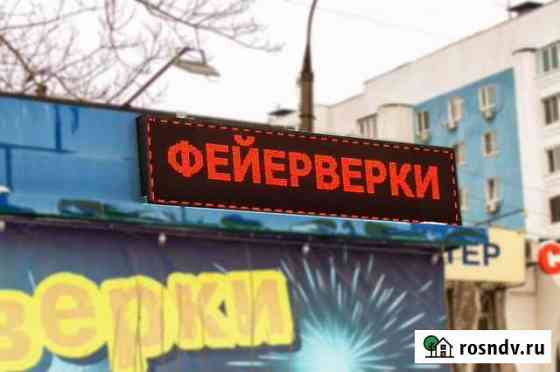 Бегущая строка красная 370х1970 Октябрьск