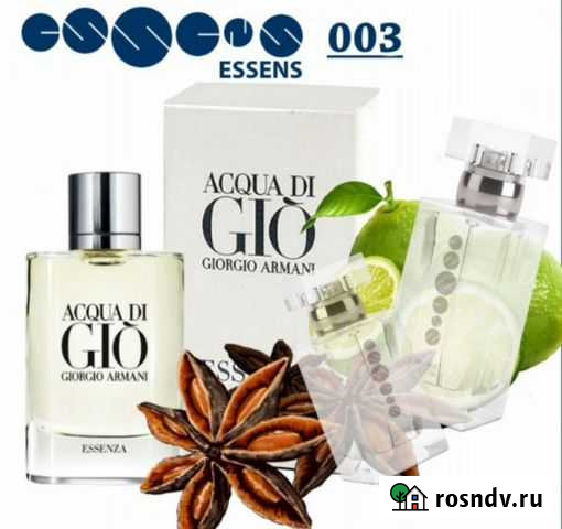 Духи Эссенс Нижнекамск - изображение 1