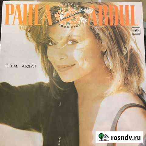 Пластинка Paula Abdul Казань