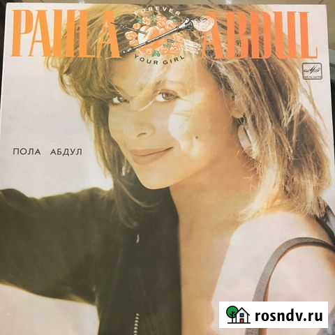 Пластинка Paula Abdul Казань - изображение 1