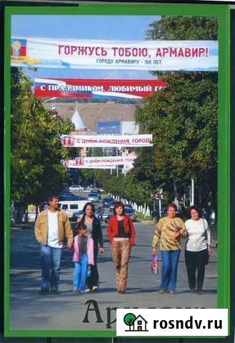 Набор открыток г. Армавир 2008 г (полный комплект) Гиагинская - изображение 1