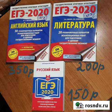 Егэ-2020. Тренировочные варианты Сургут