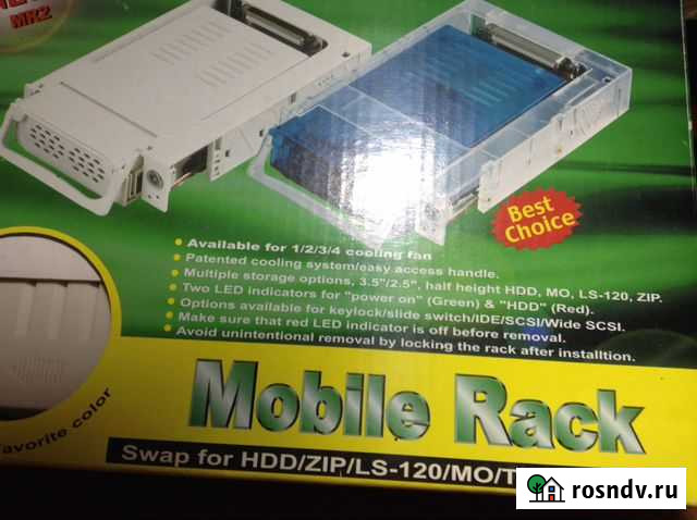 Салазки для HDD Воронеж - изображение 1