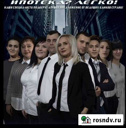 Ипотечный брокер Воронеж - изображение 1