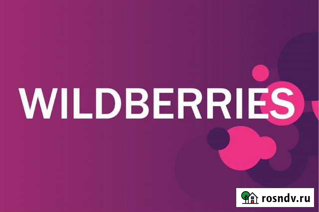 Курс менеджер Wildberries + сертификат Санкт-Петербург - изображение 1