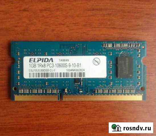 DDR3 для ноутбука 1 гб Вологда