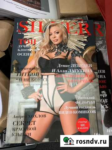 Известный глянцевый журнал. Прибыль от 400 000 руб Москва - изображение 1