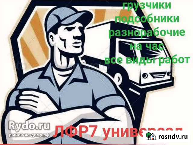 Услуги разнорабочих Иркутск - изображение 1