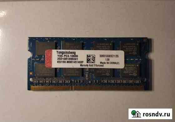 Оперативная память DDR3 2Gb sodimm Иркутск