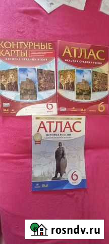 Атлас и контурные карты по истории Энгельс - изображение 1