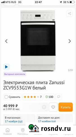 Плита электрическая стеклокерамика Биробиджан - изображение 1