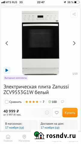 Плита электрическая стеклокерамика Биробиджан - изображение 1