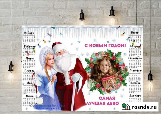 Календарь Уфа - изображение 1