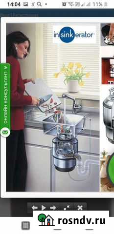 Измельчитель для раковины Улан-Удэ - изображение 1