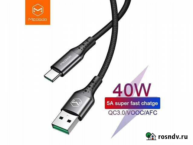 Кабель Mcdodo USB to Type-C 5A 40W (новый) 1.5m Пермь - изображение 1