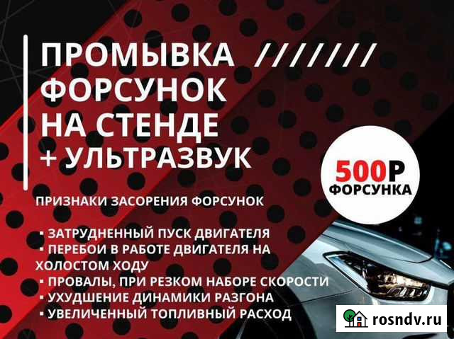 Промывка бензиновых форсунок на стенде Норильск - изображение 1