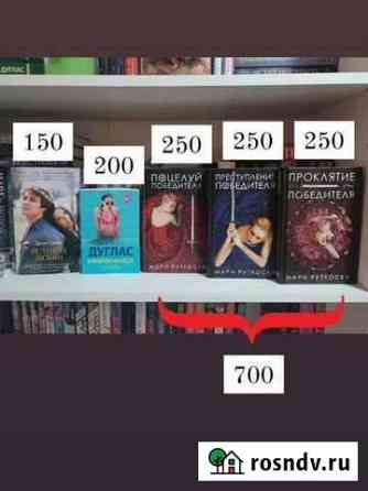 Книги Туапсе