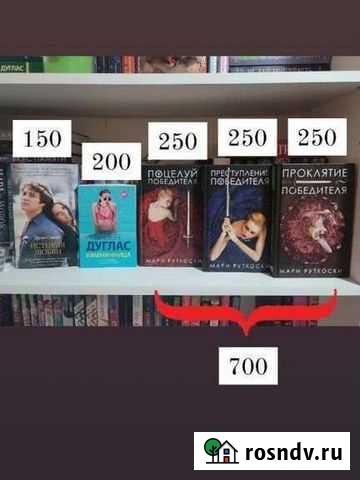 Книги Туапсе - изображение 1