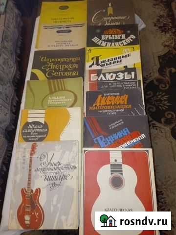 Библиотека гитариста Старый Оскол - изображение 1