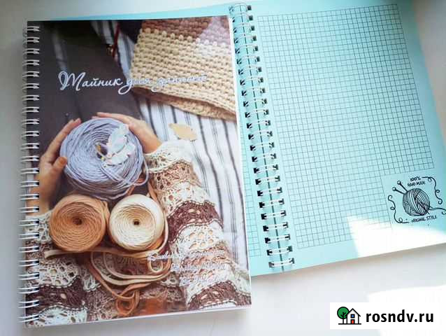 Блокнот для вязальщиц Ярославль - изображение 1