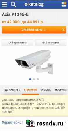 Ip-камера видеонаблюдения axis Нижний Новгород