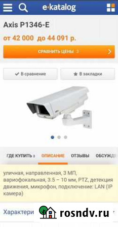 Ip-камера видеонаблюдения axis Нижний Новгород - изображение 1
