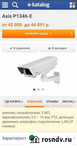 Ip-камера видеонаблюдения axis Нижний Новгород - изображение 1